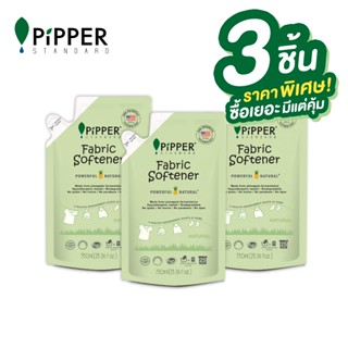 Pipper Standard SET ผลิตภัณฑ์ปรับผ้านุ่ม กลิ่นเนเชอรัล ขนาด …