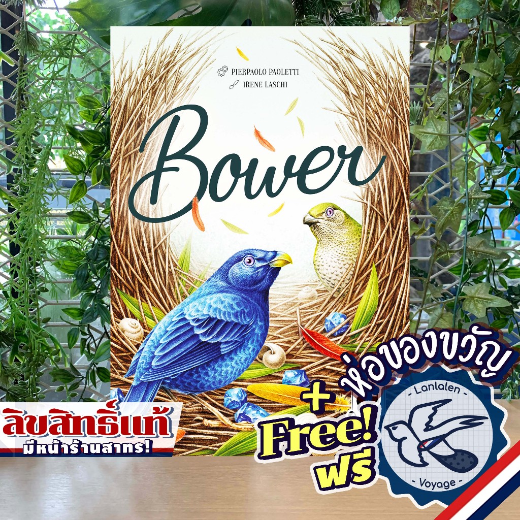 Bower The Boardgame ห่อของขวัญฟรี [Boardgame]