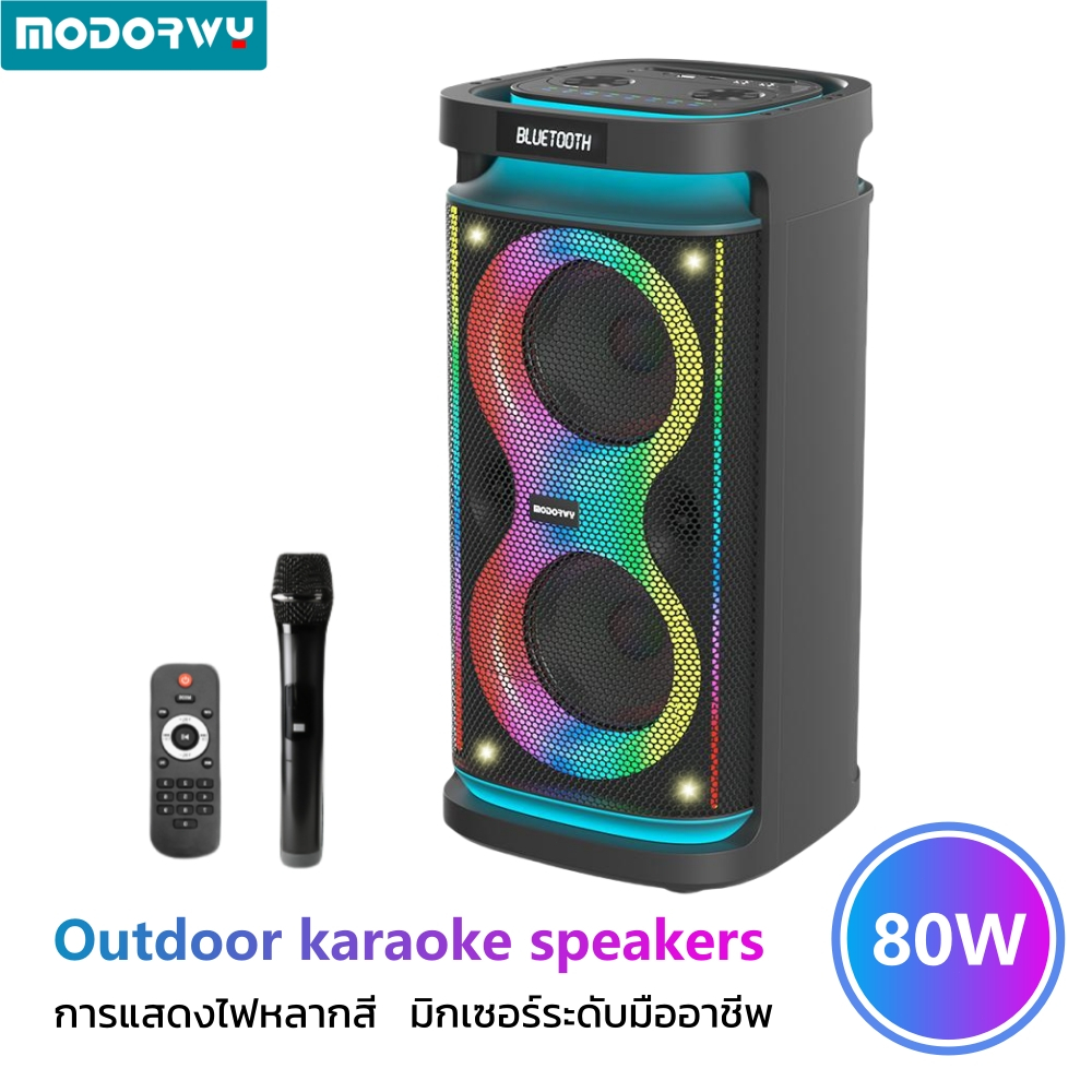Mordowy ลำโพงบลูทูธ ลำโพงกลางแจ้ง พร้อมไมค์ลอย เบสเเน่น เสียงดี พร้อมไฟ หลากสี อุปกรณ์ครบชุด 80W ช่องเชื่อมต่อกีตาร์