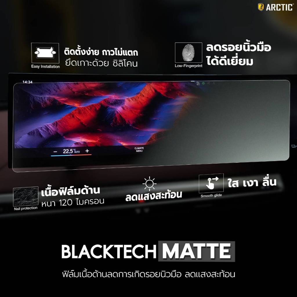 ฟิล์มกันรอยหน้าจอ สำหรับ BMW IX / Series 3 / Series 4 / i4 / Series 5 / i5 / Series 7 / XM (BM24) - BLACKTech by ARCTIC - รูปที่ 6