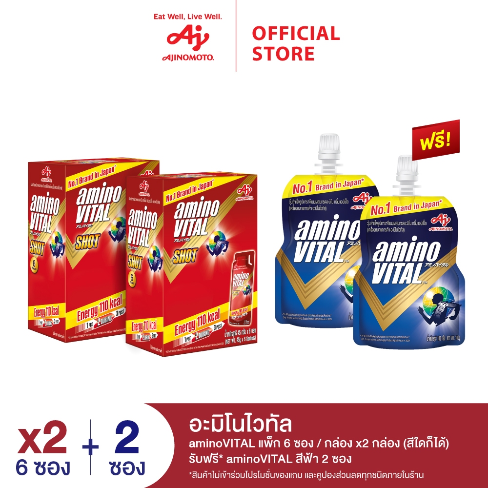 aminoVITAL Amino Acid Gel Shot Energy gel 45g. Pack 6x2