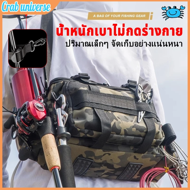 Fishing bag กระเป๋าตกปลา กระเป๋าผู้ชาย ใส่อุปกรณ์ตกปลา ใส่เบ็ดได้ 1 คัน ใส่ของได้เยอะ กันน้ำได้ ไม่รงรัง