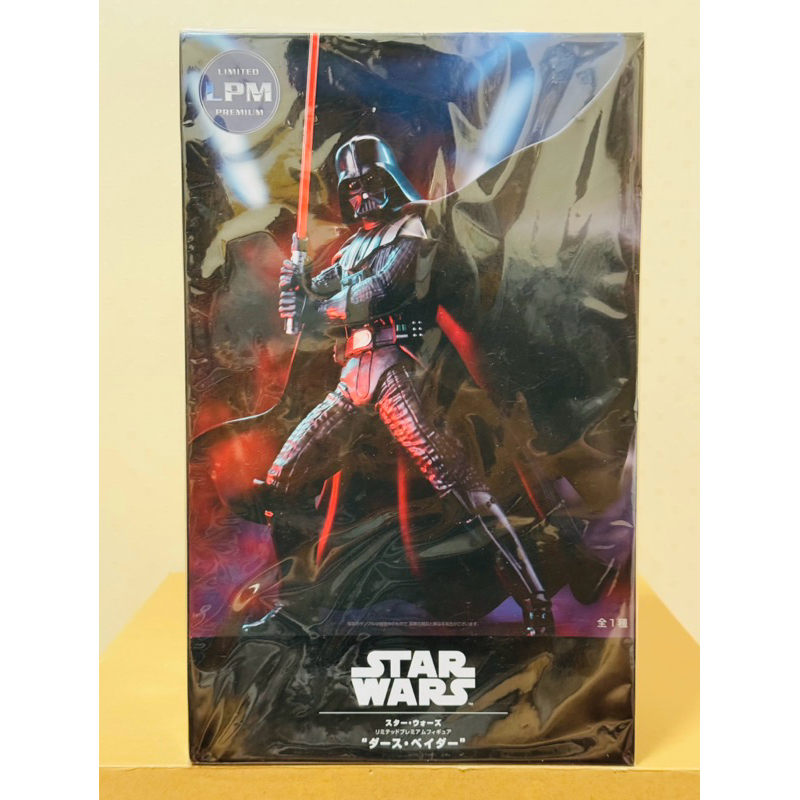 Star Wars - Darth Vader - LPM Figure (SEGA) มือ1 ของใหม่