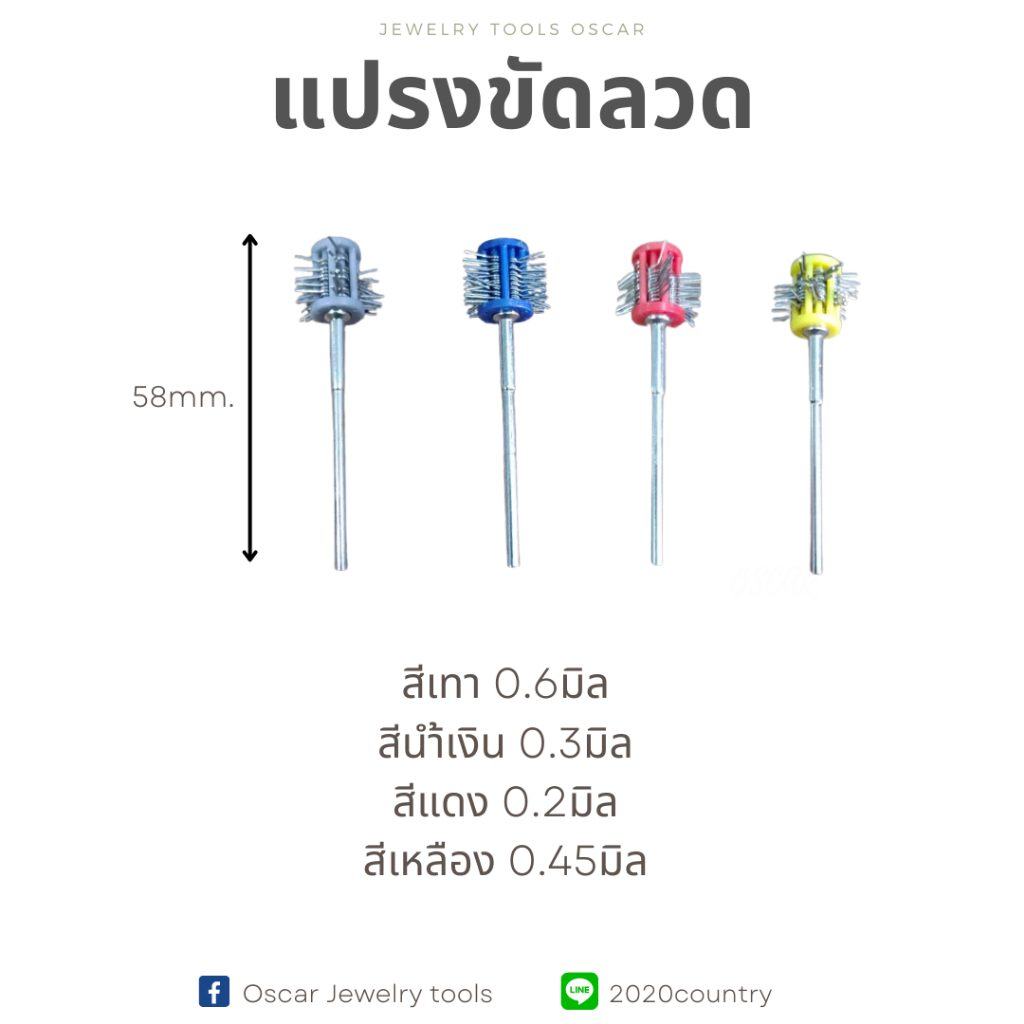แปรงขัดลวดสำหรับเครื่องประดับแปรงพร้อมที่จับDIY แปรงโลหะ(1อัน)
