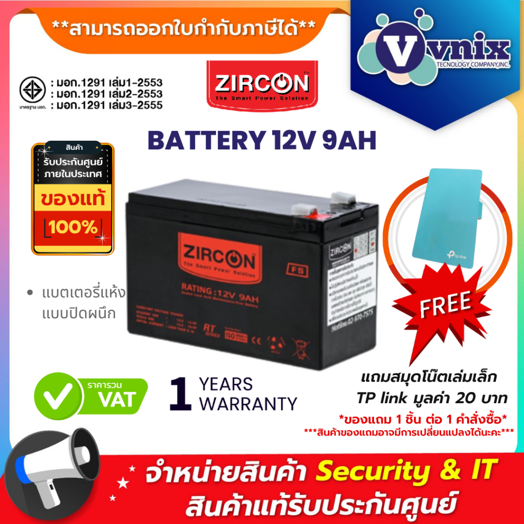 BATTERY 12V/9.0AH แบตเตอรี่ Zircon By Vnix Group
