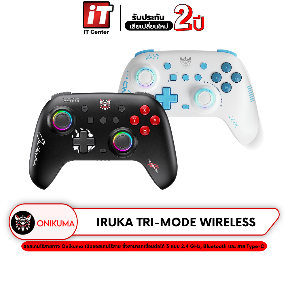 Iruka Wireless Gaming Controller จอยเกม 3 ระบบ 2.4Ghz, Bluetooth และสาย ปุ่ม Hall Effect #Qoomark