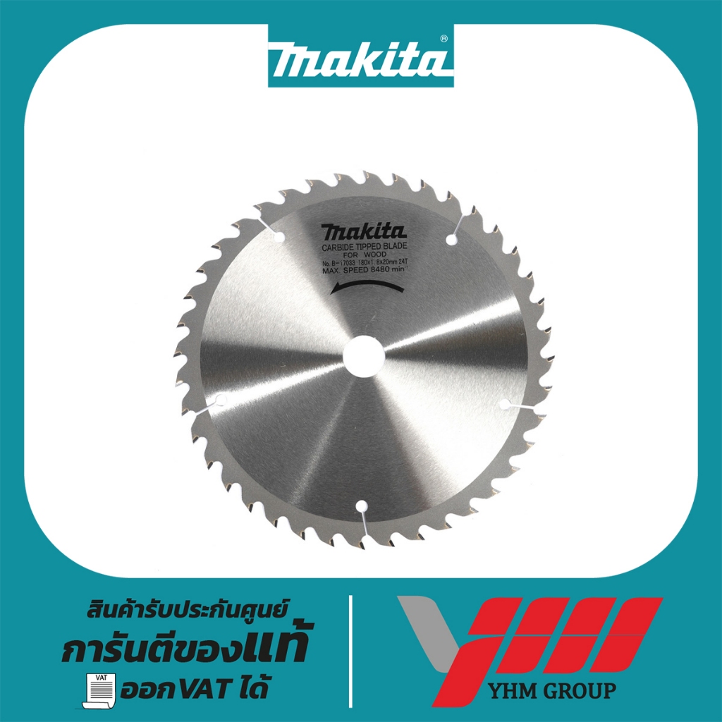ใบเลื่อย MAKITA ขนาด 7นิ้วX24T(B-17033) ใบเลื่อยวงเดือนคาร์ไบด์สำหรับตัดไม้