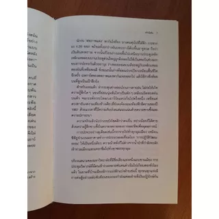 ดาวซานถี่ : อุบัติการณ์สงคราล้างโลก เล่ม 1 (The Three-Body Problem)