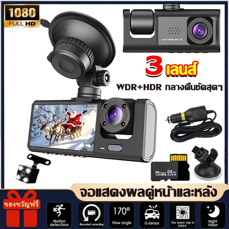 car camera กล้องติดรถยนต์ กล้องหน้ารถ 4k กล้องหน้ารถ 3เลนส์ หน้า+หลัง Dash Cam Full HD 1080P