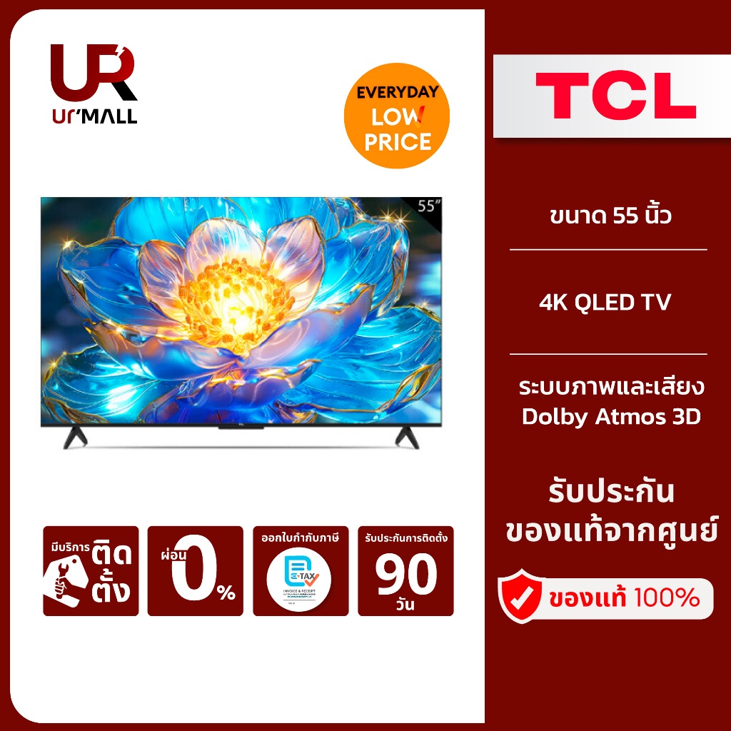 TCL ทีวี 55 นิ้ว QLED 4K Google TV รุ่น 55T7B MEMC60Hz/VRR120H/Game Master/Freesync/Dolby/Virtual X