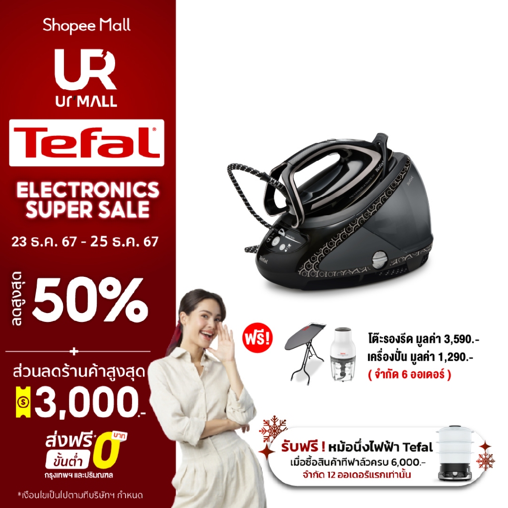 Flash Sale TEFAL เตารีดแยกหม้อต้มแรงดันไอน้ำพลังสูงทีฟาล์ว รุ่น GV9612 แรงดันไอน้ำ 8 บาร์ กำลังไฟ 2,830 ว