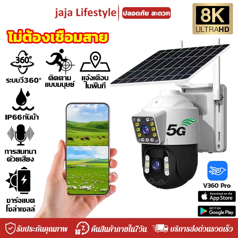 อัพเกรดใหม่ K13 5G กล้องวงจรโซลาร์เซลล์ไร้สาย 8MP FHD SIM/WIFI สองรุ่น Solar CCTV หน้าจอคู่ กันน้ำ กล้องวงจรปิด V360 Pro