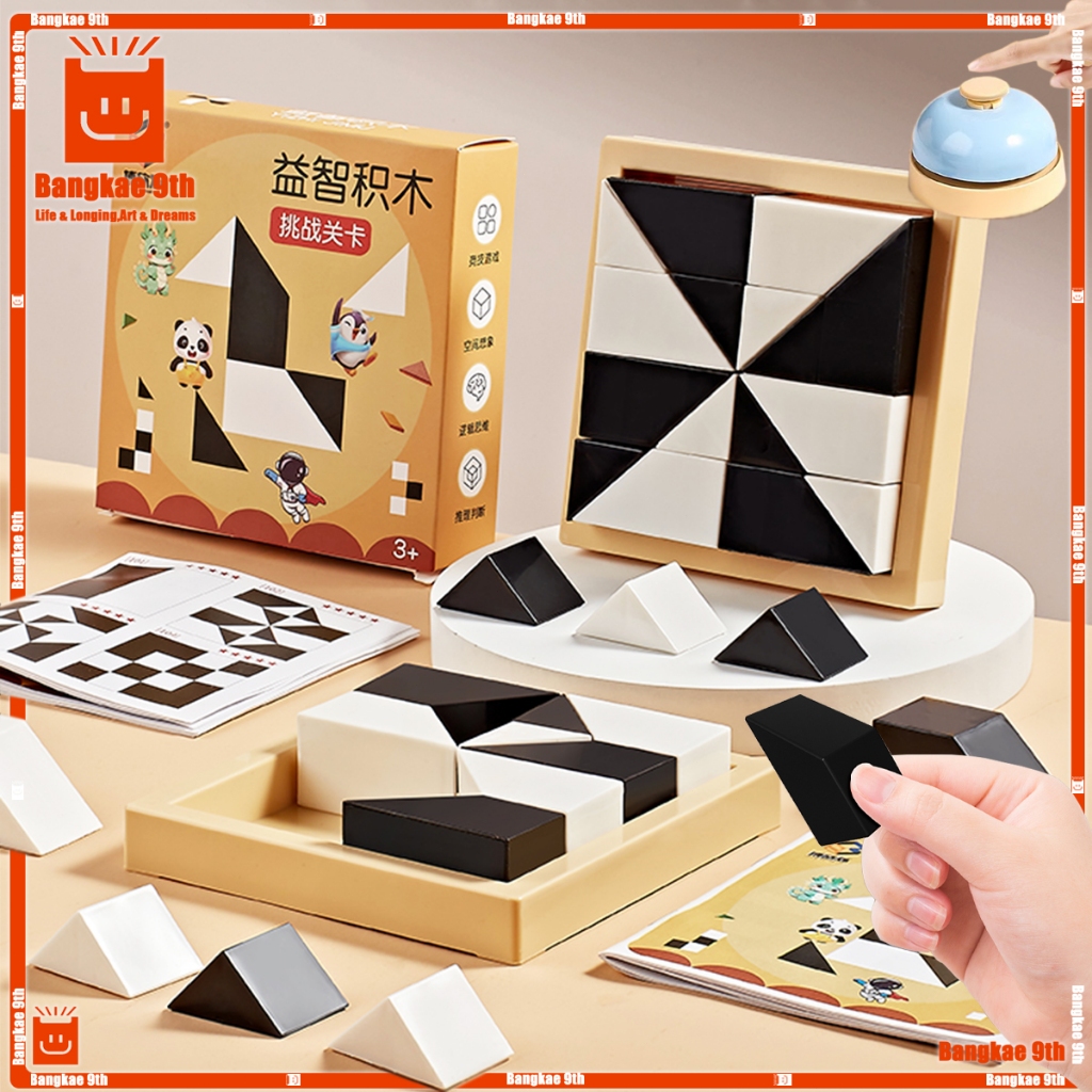 ปริศนาของเล่นปริศนาตัวต่อที่ซ่อนอยู่ การฝึกการคิดเชิงตรรกะสำหรับเด็ก การพัฒนาทางปัญญา ของเล่นเสริมพัฒนาการ ฝึกสมาธิ