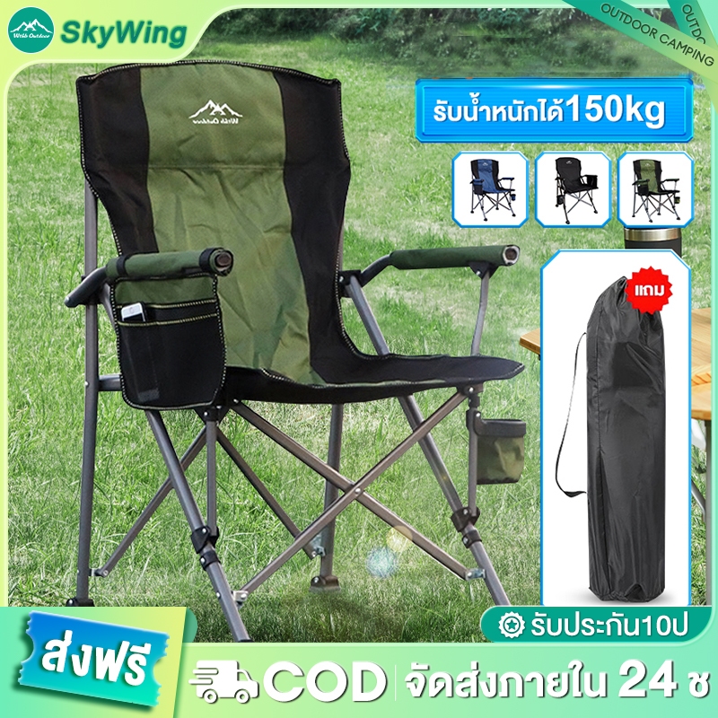 ALice เก้าอี้แคมป์ปิ้ง คนอ้วน พร้อมกระเป๋าจัดเก็บ โครงอลูมิเนียมรับน้ำหนักได้ 300KG