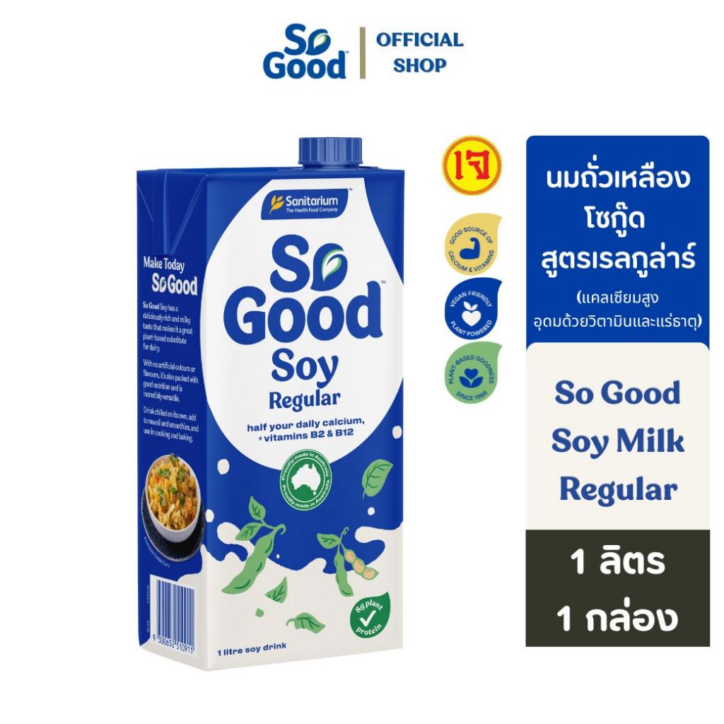 [1 กล่อง] So Good โซกู้ด นมถั่วเหลือง สูตรดั้งเดิม Soy Milk Regular 1L | Exp: 19 Feb 2026