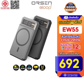 [692บ. โค้ดคุ้ม] Orsen by Eloop EW55 PD 20W สีเทา แบตสำรอง ไร้สาย 20000mAh PowerBank พาวเวอร์แบงค์