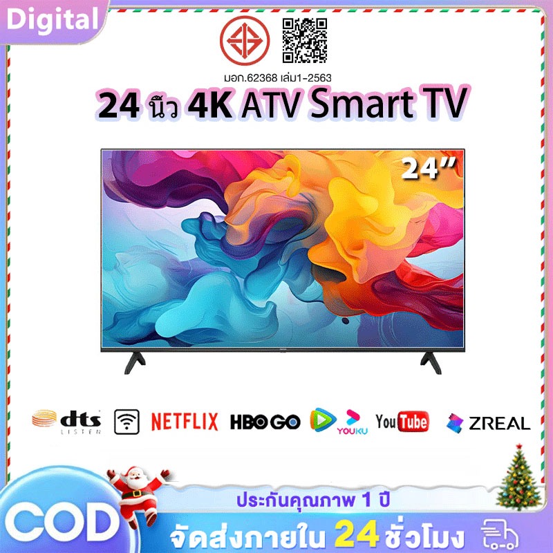 ทีวี 24 นิ้ว 15 นิ้ว Smart TV 4K LED โทรทัศน์ ทีวีจอแบน สมาร์ททีวี ระบบ Android ทีวีดิจิตอล รับประกัน 5 ปี