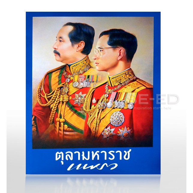 Bundanjai (นิตยสาร) แพรว ฉบับพิเศษ "ตุลามหาราช 2 ราชันสถิตนิจนิรันดร์" (สินค้าสั่งจอง)
