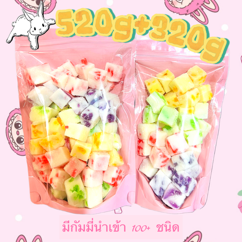 เยลลี่ 1 ถุง 520 กรัม แถมฟรี 320 กรัม เยลลี่นำเข้า | ขนมเด็ก | ขนมทานเล่น | บรรจุภัณฑ์หรูหรา