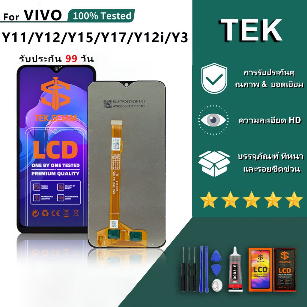 หน้าจอ LCD VIVO Y11/Y7/Y12/Y15/Y12i/Y3/Y3S/ U3X / U10 จอ แท้ 100% จอ+ทัช อุปกรณ์เสริมหน้าจอโทรศัพท์ม