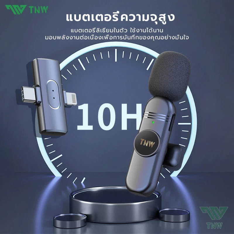 TNW 2-In-1 ไมโครโฟนไร้สาย W16/W17 Wireless Lavalier Microphone ตัดเสียงรบกวนไมค์คู่ เสียบปลั๊กรีบใช้ ใช้ได้กับIos/Type-C thumbnail 9
