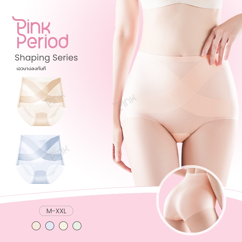 Pink Period ผ้าไหมน้ำแข็ง กางเกงเก็บพุง เอวสูง กระชับก้น ขอบไม่ม้วน กางเกงควบคุมก้น Seamless se-018