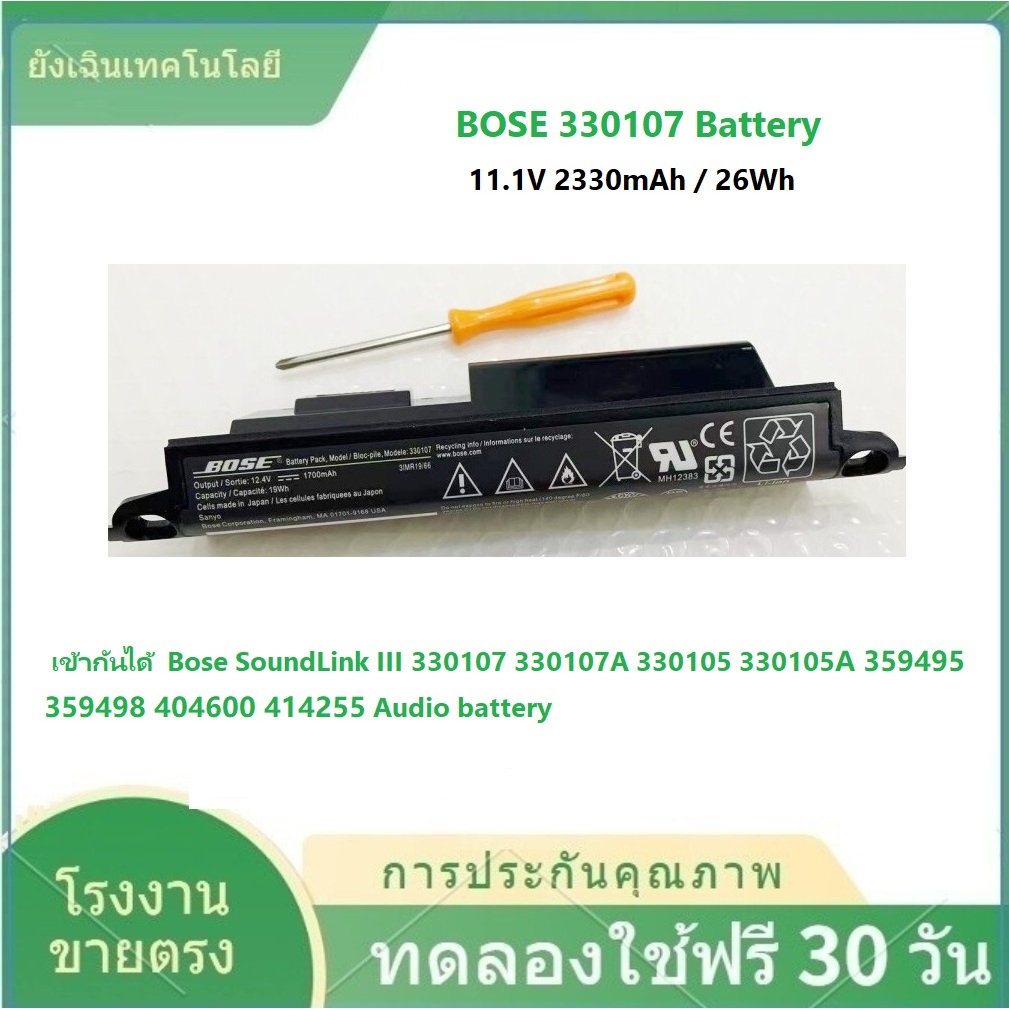 ✨Bose SoundLink III 330107A 330105 412540 For Bose Soundlink Bluetooth Speaker II 404600 359495 3594