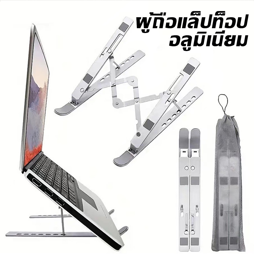 แท่นวางโน๊ตบุค ที่ตั้งคอม อลูมิเนียม ขาตั้งแล็ปท็อป Laptop stand ที่วางจอคอม รูปที่ 2