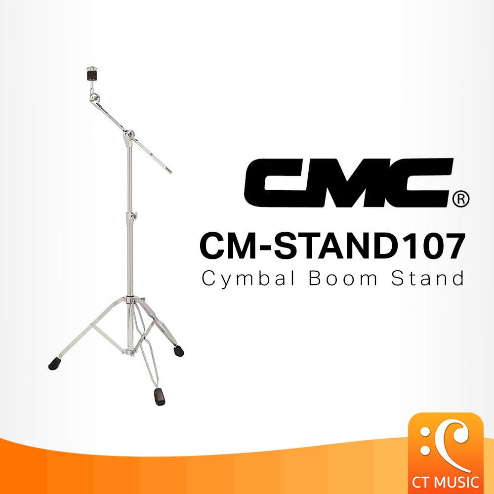 CMC CM-STAND 107 ขาบูมสำหรับตั้งฉาบ แบบ 3 ท่อน แข็งแรง ทนทาน แกนเหล็กขนาดใหญ่ CMC CMSTAND 107