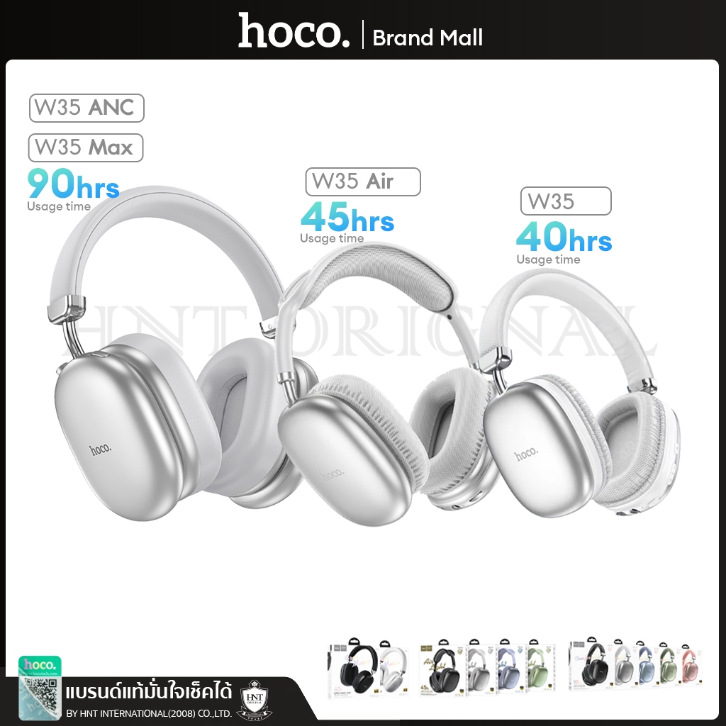 Hoco W35 Series Bluetooth Headphones หูฟัง​บลูทูธ  หูฟัง​ไร้สาย​ หูฟัง​ครอบหู W35 Max W35 Air ANC