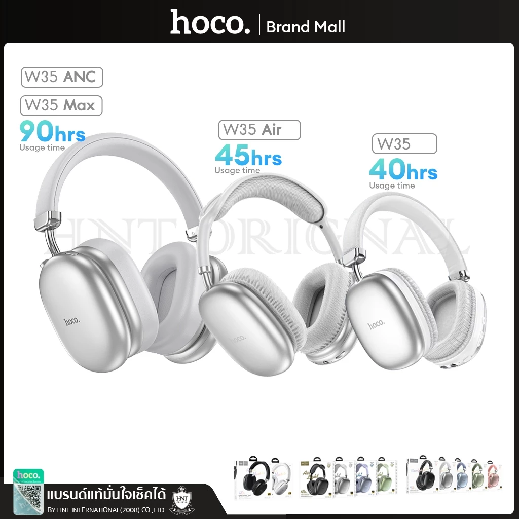 Hoco W35 Series Bluetooth Headphones หูฟัง​บลูทูธ หูฟัง​ไร้สาย​ หูฟัง​ครอบหู W35 Max W35 Air ANC