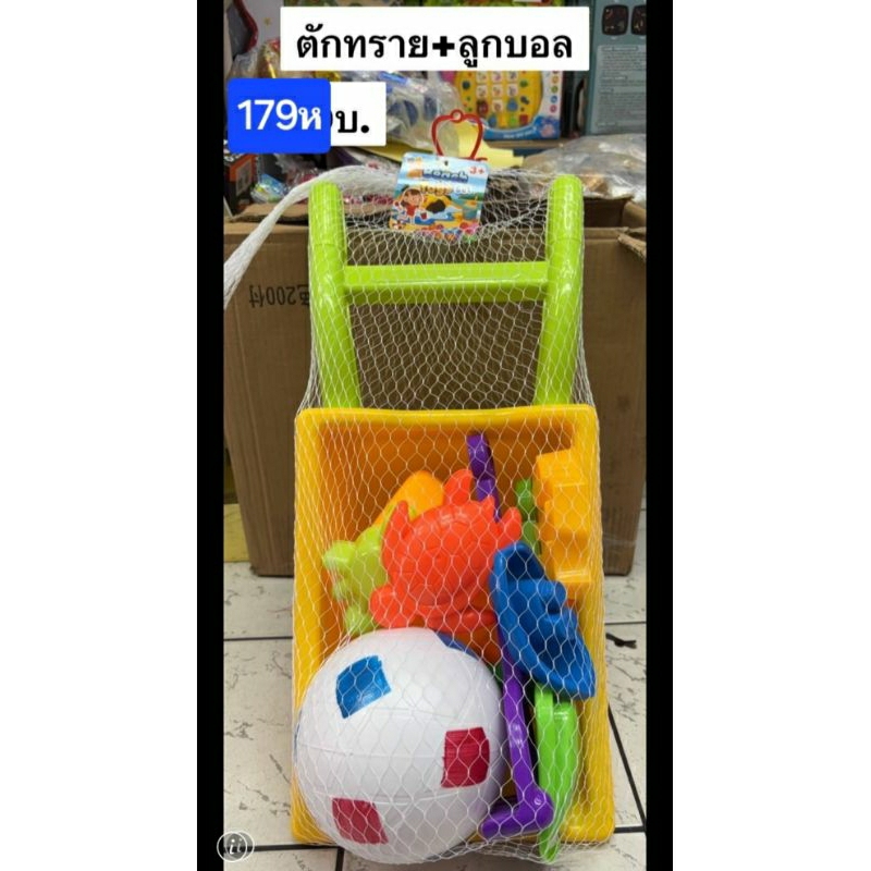 ชุดตักทรายมีหลายแบบขายแยกคะ