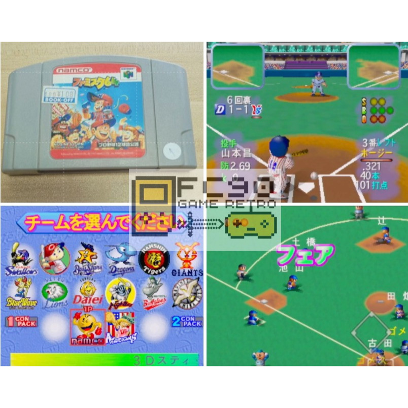 ตลับเกมเบสบอล Famista 64 [N64] ตลับมือสอง สำหรับนักสะสมเกมเก่ายุค90 นินเทนโด้ Nintendo 64bit