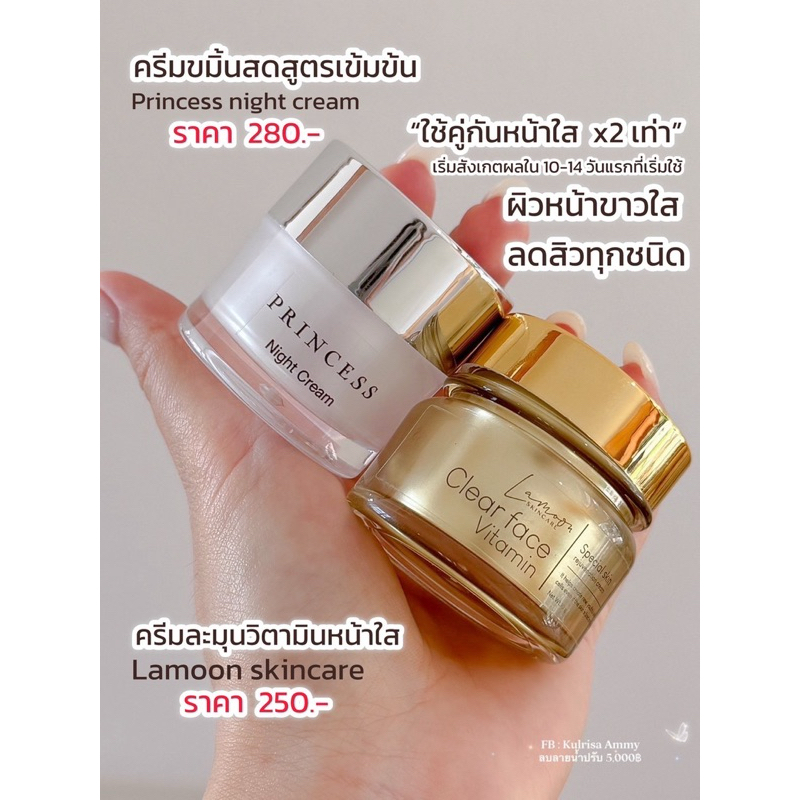 เซ็ตหน้าลอย ครีมขมิ้น+ครีมละมุน ของแท้ 100%