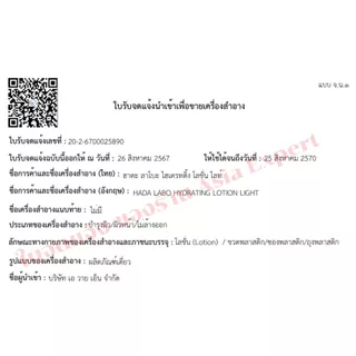 HADA LABO Hydrating Lotion 170mL / Milk 140mL 3สูตร สูตรผิวชุ่มชื่้น Super Hyaluronic
