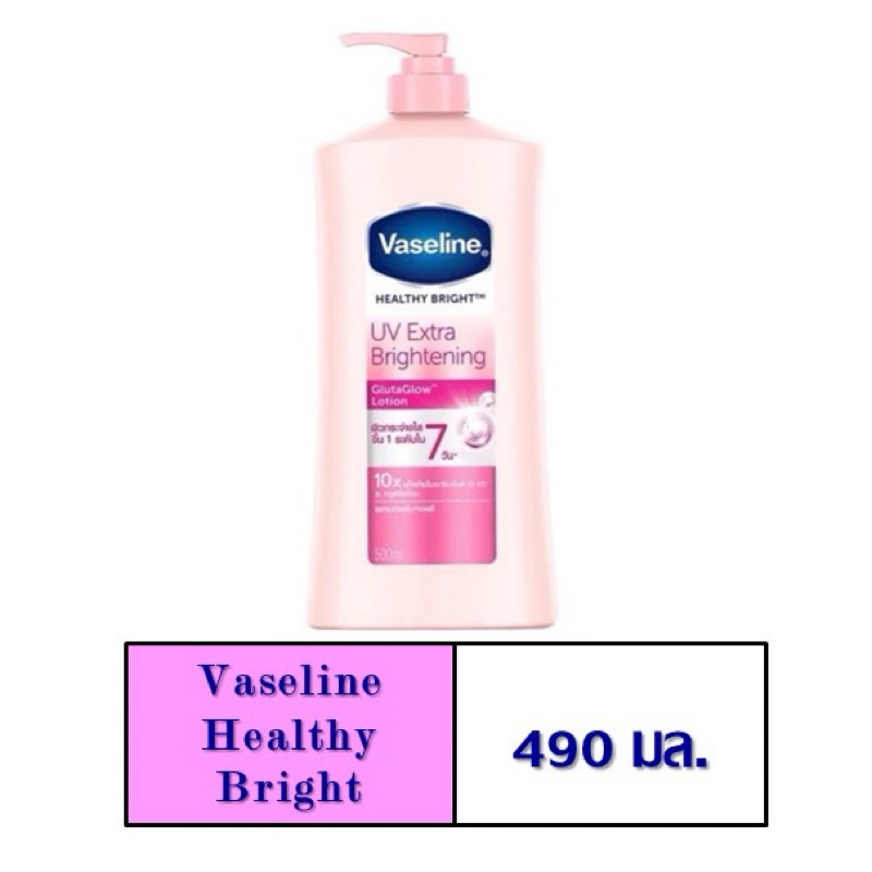 Vaseline Healthy Bright Lotion วาสลีน เฮลธี ไบรท์ โลชั่น บำรุงผิว กระจ่างใส 490 มล