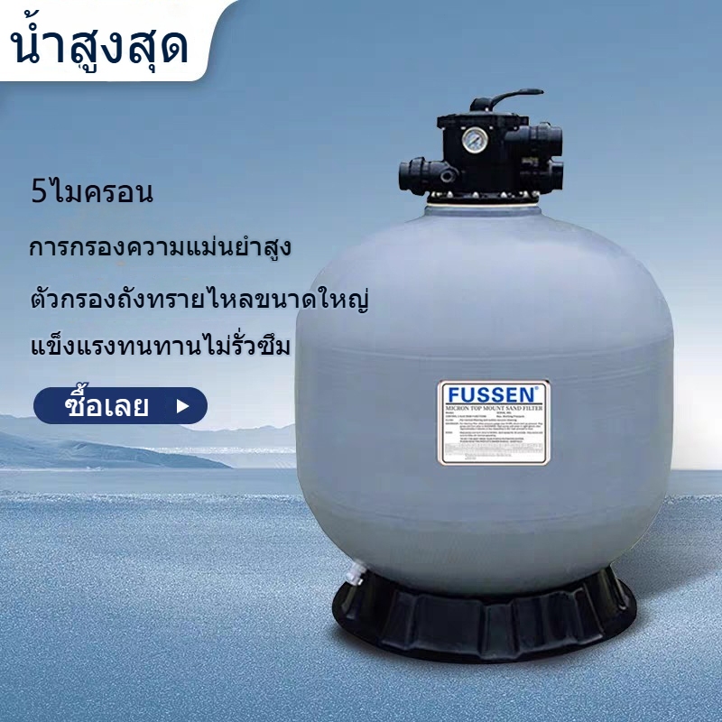 ถังกรองสระว่ายน้ำ EMAUX V Series (Top Mount) ถังกรองทราย V450 V525 V625 V700 – โปรปัง