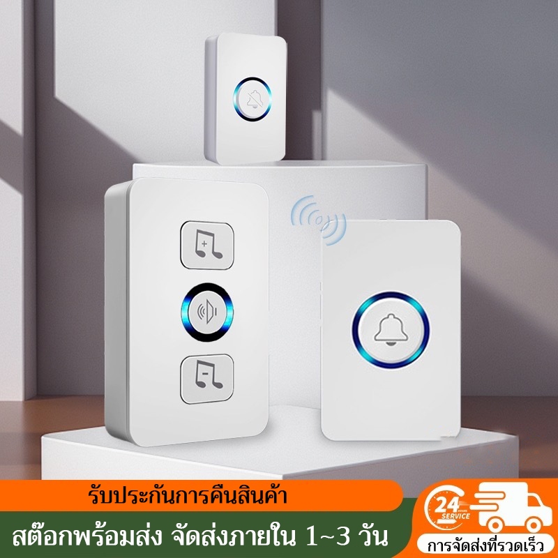 กริ่งประตูไร้สายกันน้ำ ระยะควบคุม 300 เมตร พร้อมไฟ LED 62 ดวง แฟลชสำหรับเรียกเข้าบ้าน