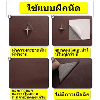 【ซื้อ1 แถม 3-20*30CM】หนังเทียม PU แบบมีกาวในตัว 3M กาวคุณภาพสูง ซ่อมเบาะโซฟา เบาะรถ คอลโซล โปรดอ่านก่อนซื้อ ให้กาวฟรี 3C