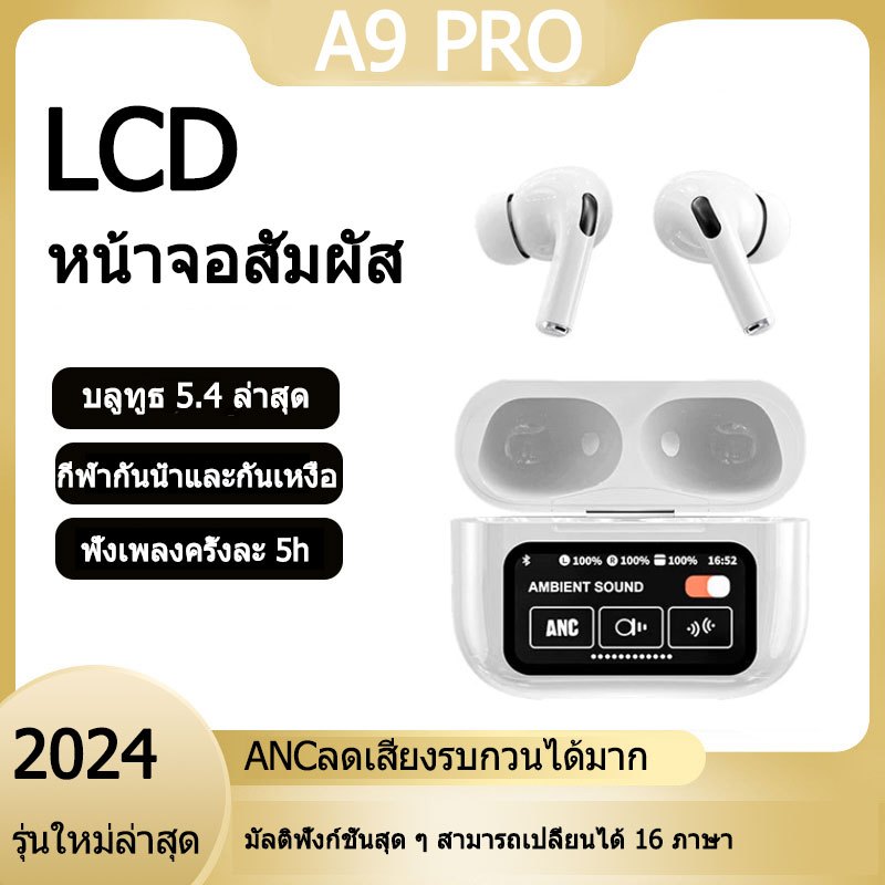 ใหม่ A9 Pro anc หูฟังไร้สายบลูทูธหน้าจอสัมผัสอัจฉริยะ 5.4 ป้องกันเหงื่อ/กันคราบ กีฬา/ใช้ในบ้าน 2024 รุ่นใหม่ล่าสุด