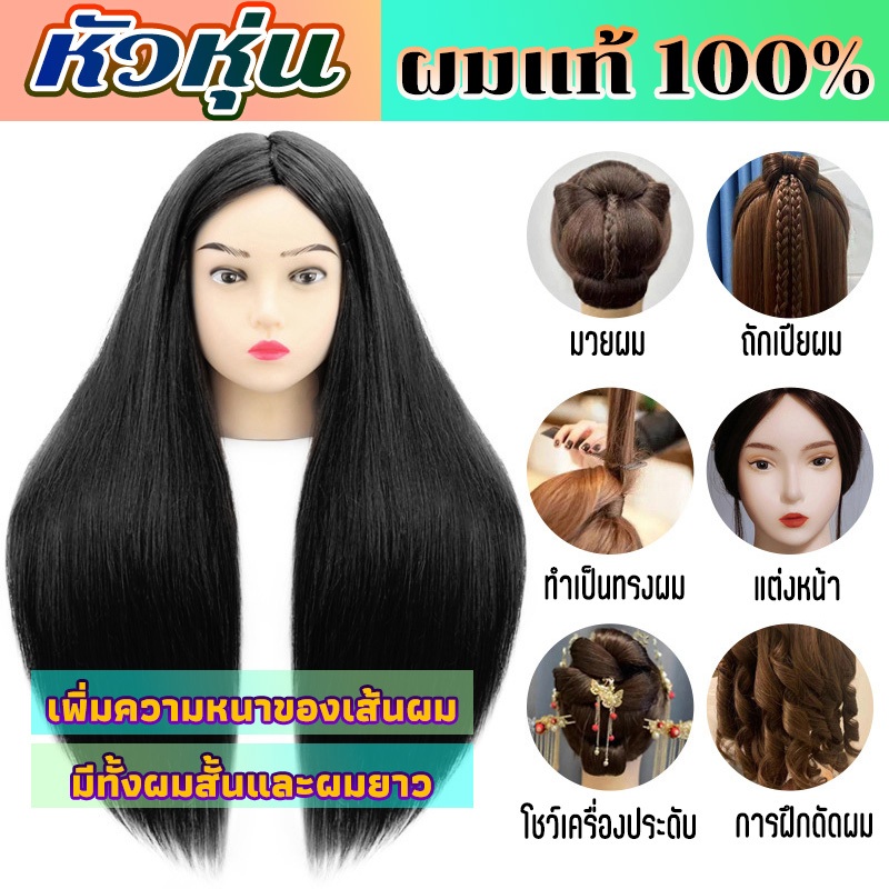 ฝึกตัดผม หัวหุ่นฝึกทำผม หัวฝึกถักผม หัววิก หัววิก ผมหนาและคุณภาพดีมากๆ หัวหุ่น หัวหุ่นผู้ชาย 3D ม้วนลอน หนีบ ทำสี