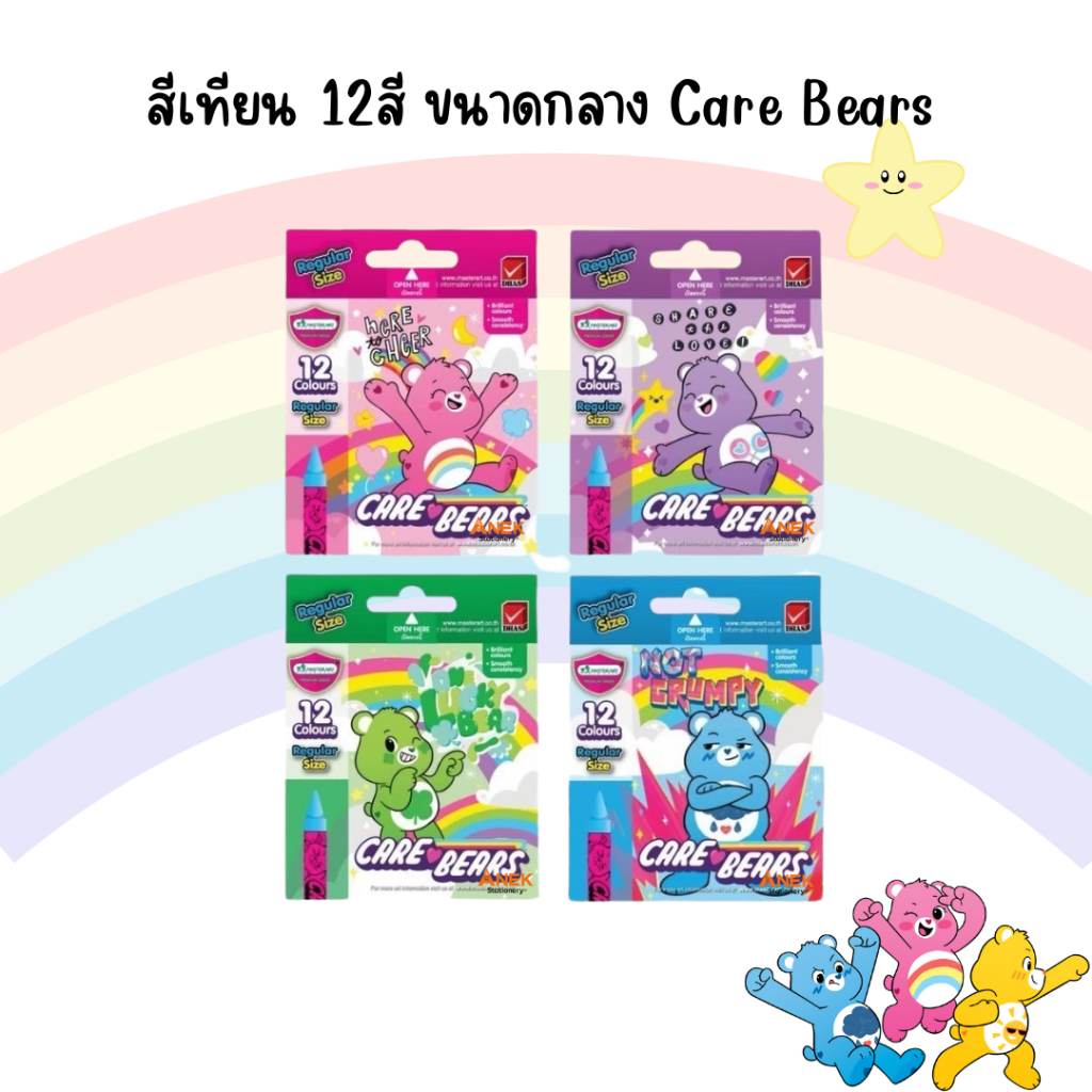 Master Art สีเทียน 12สี แคร์แบร์ Care Bears (จำนวน1กล่อง)