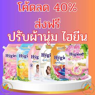 ลด 40 % 100 บาท *** 3 ถุง *** ไฮยีน น้ำยาปรับผ้านุ่ม 480-490…