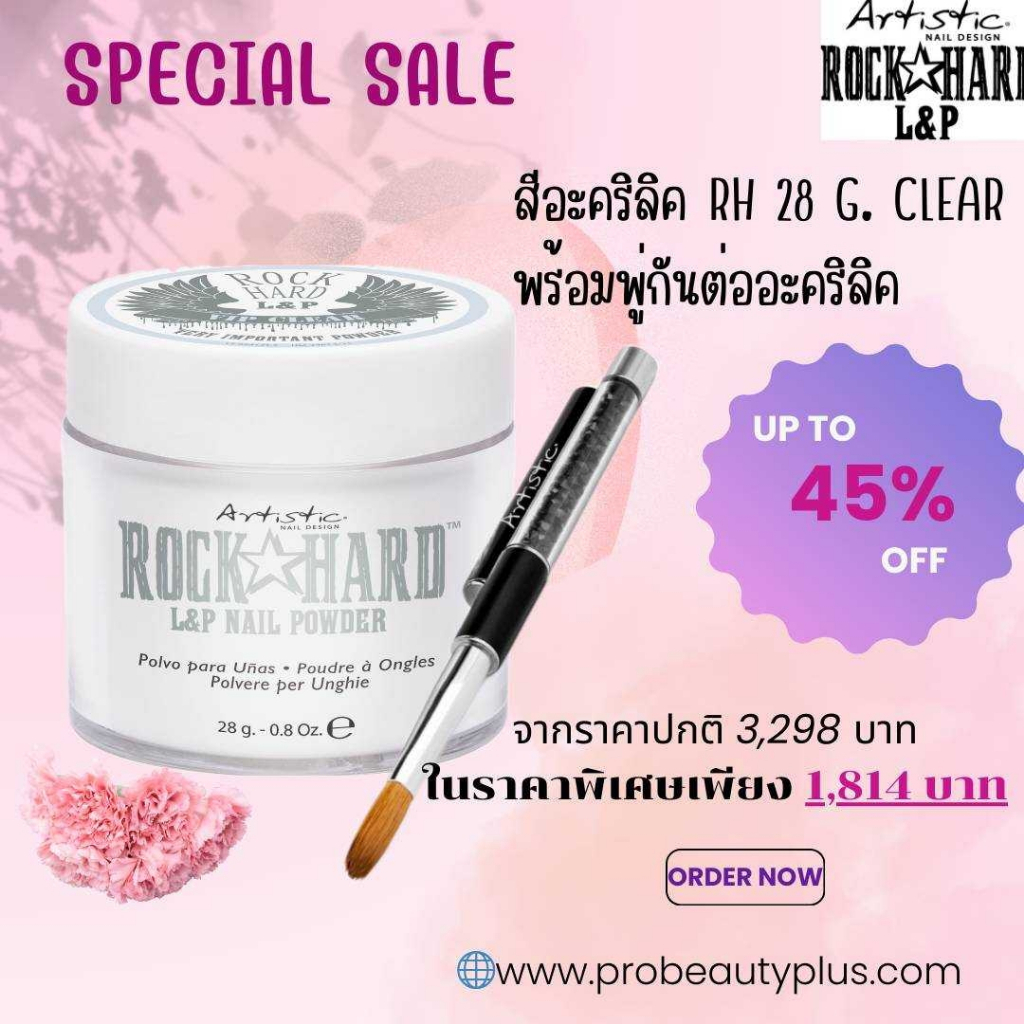 Artistic Rock Hard VIP Clear ผงอะคริลิคต่อเล็บสีใส จัดเซ็ทคู่ ACRYLIC BRUSH NO.10 พู่กันต่ออะคริลิคขนนุ่ม