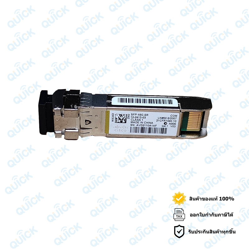 CISCO SFP.10G-SR FOR H3C (มือสองสภาพดี)