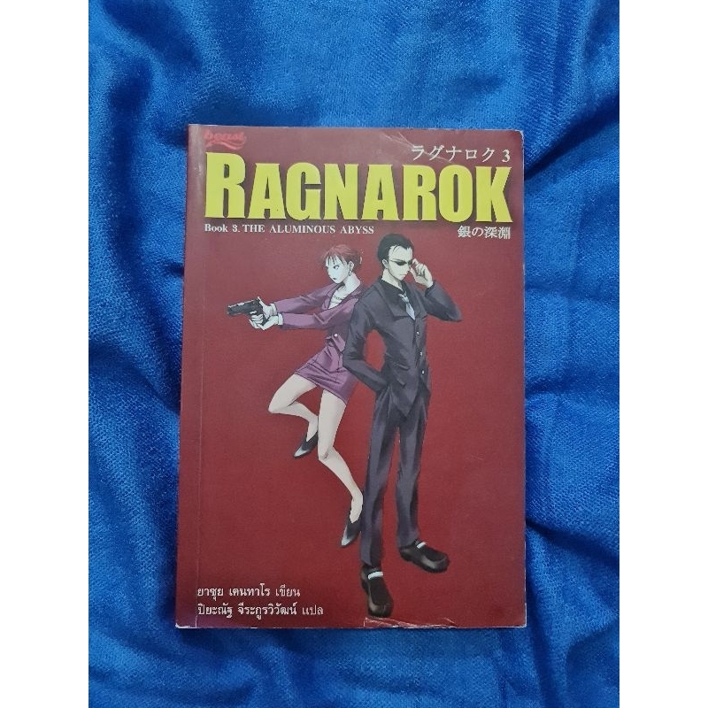 RAGNAROK 3   *********