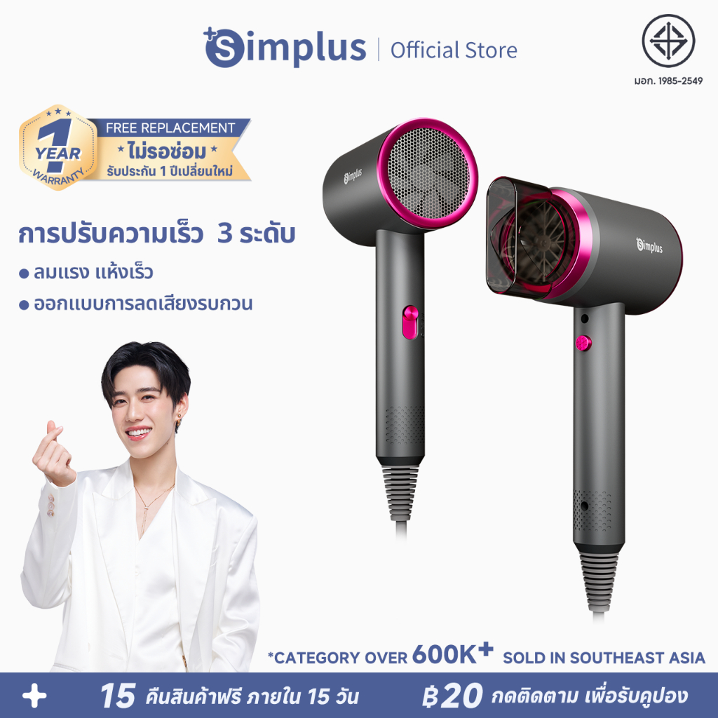 Simplus ไดร์เป่าผม ปรับความเร็วได้ 2 ระดับพร้อมหัวฉีดกระจายความร้อน 1 หัว/ลมเย็นแบบพกพาเครื่องมือจัดแต่งทรงผมCFJH001