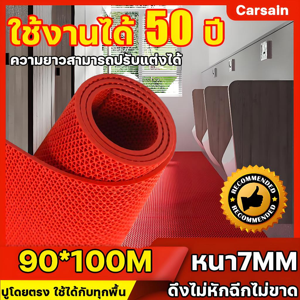 COD หนา7mm กว้าง90*100cm แผ่นกันลื่น PVC non slip mat แผ่นรองกันลื่น แผ่นยางกันลื่น แผ่นกันลื่นในห้องน้ำ bathroom floor