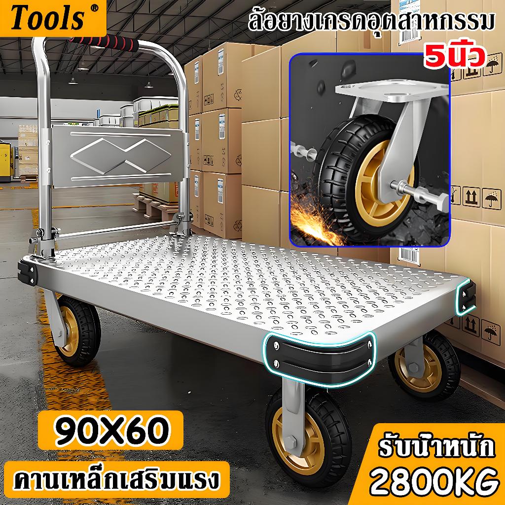 【2025 รุ่นอัพเกรด】รถเข็นของ พับได้ รับน้ำหนัก 2800kg 5นิ้ว ล้อเกรดอุตสาหกรรม เหล็กเสริมแรงหนา แผ่นเหล็กหนาขึ้น Trolley
