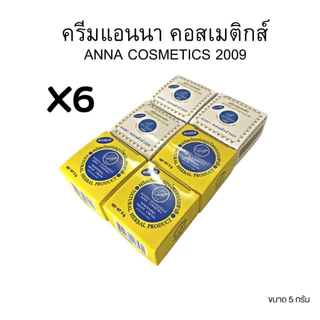 ANNA แอนนา กล่องเหลือง กล่องขาว เลือกสูตรได้(6 กล่อง)